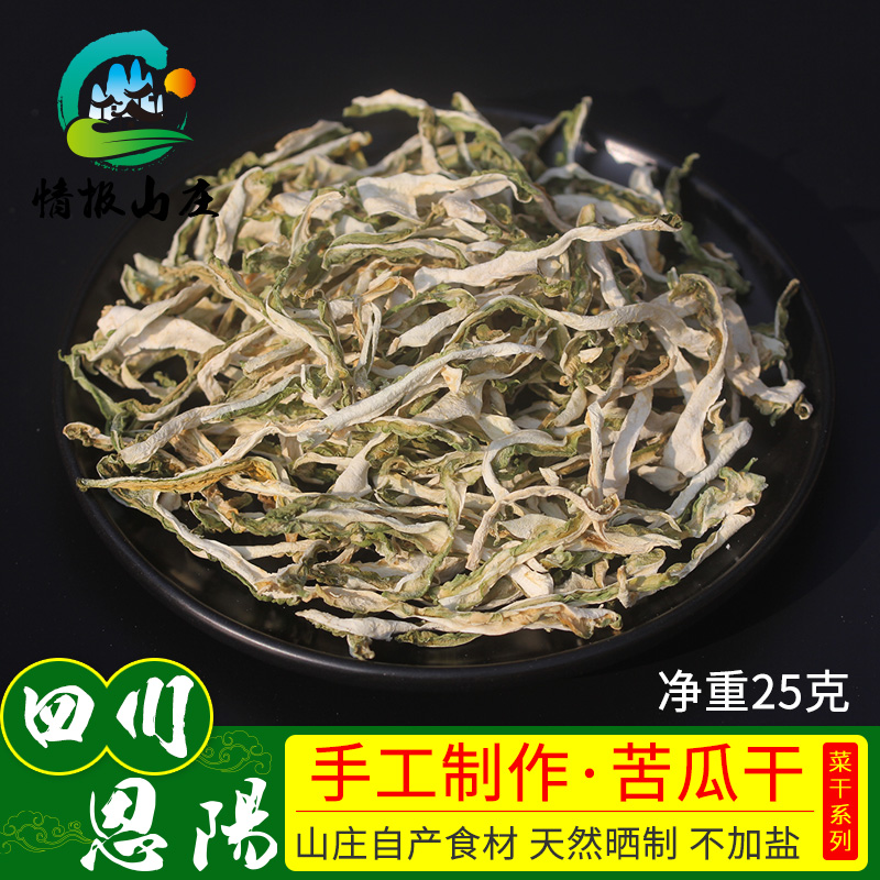 恩录山庄 去瓤苦瓜干 苦瓜丝 25g装*1袋（无货）