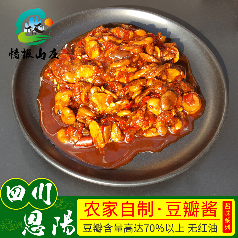 恩录山庄 传统家乡豆瓣酱 500g装*1罐（无货）,山庄仓库