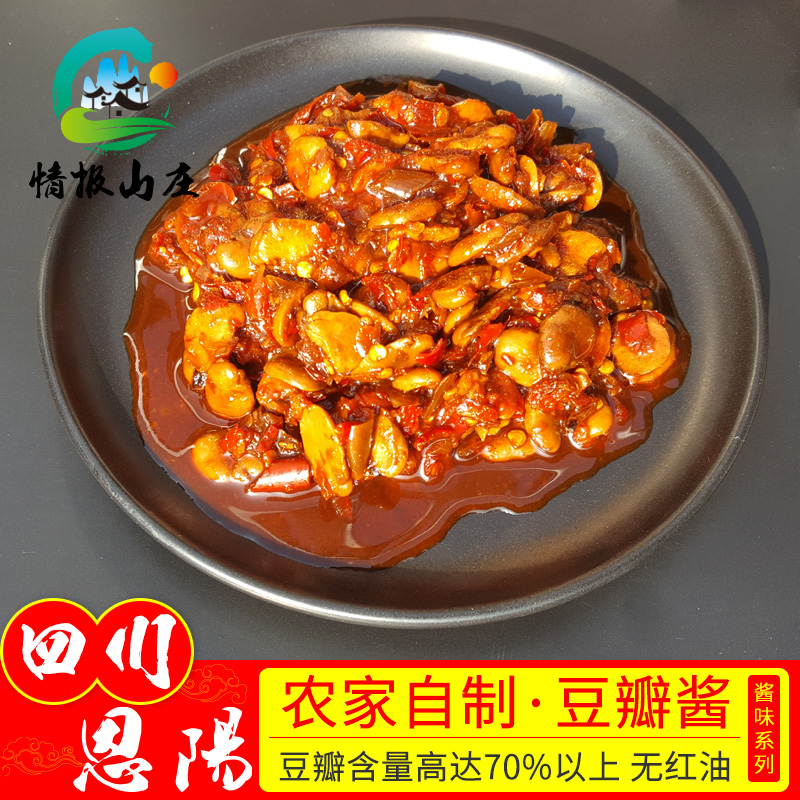 恩录山庄 传统家乡豆瓣酱 500g装*10罐（无货）,山庄仓库